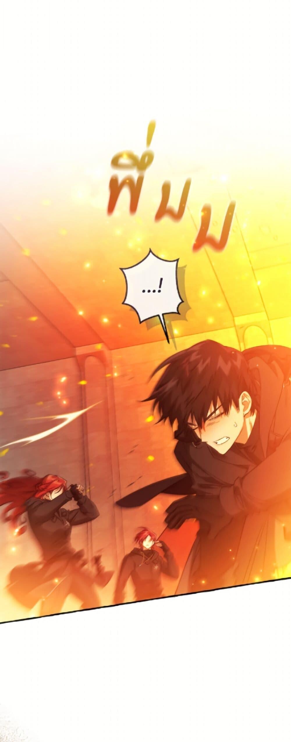 Trash of the Count’s Family ตอนที่ 161 22