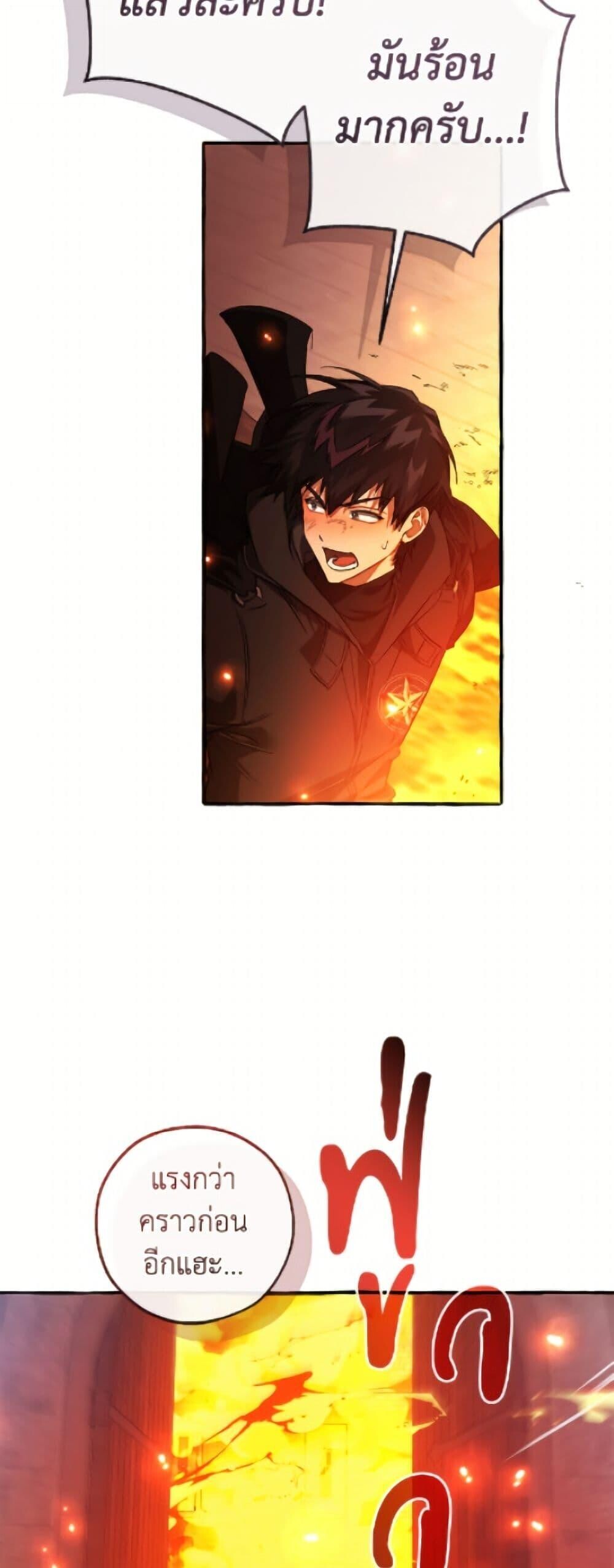 Trash of the Count’s Family ตอนที่ 161 20