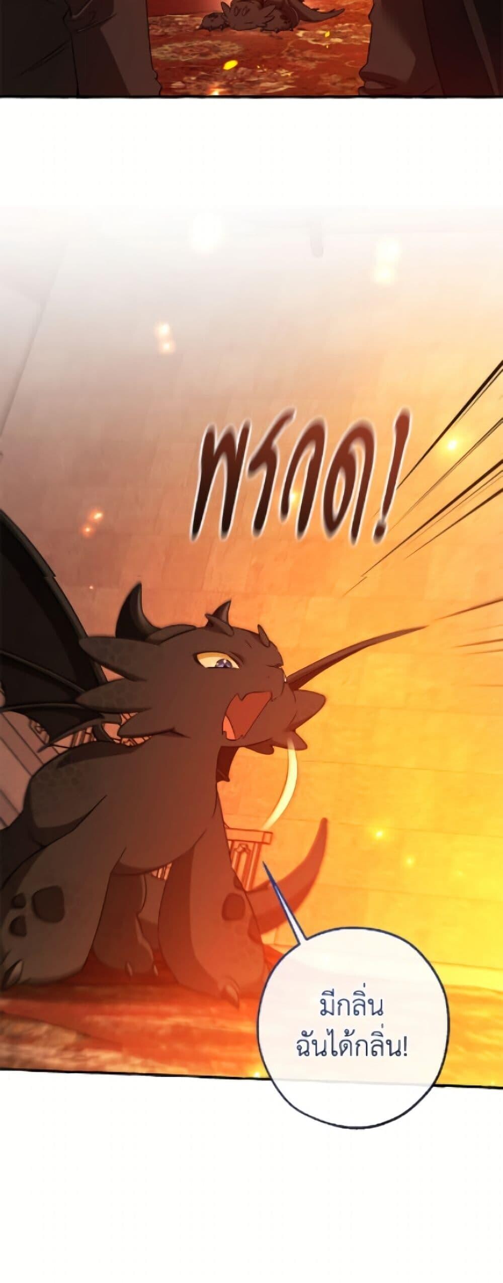 Trash of the Count’s Family ตอนที่ 161 26