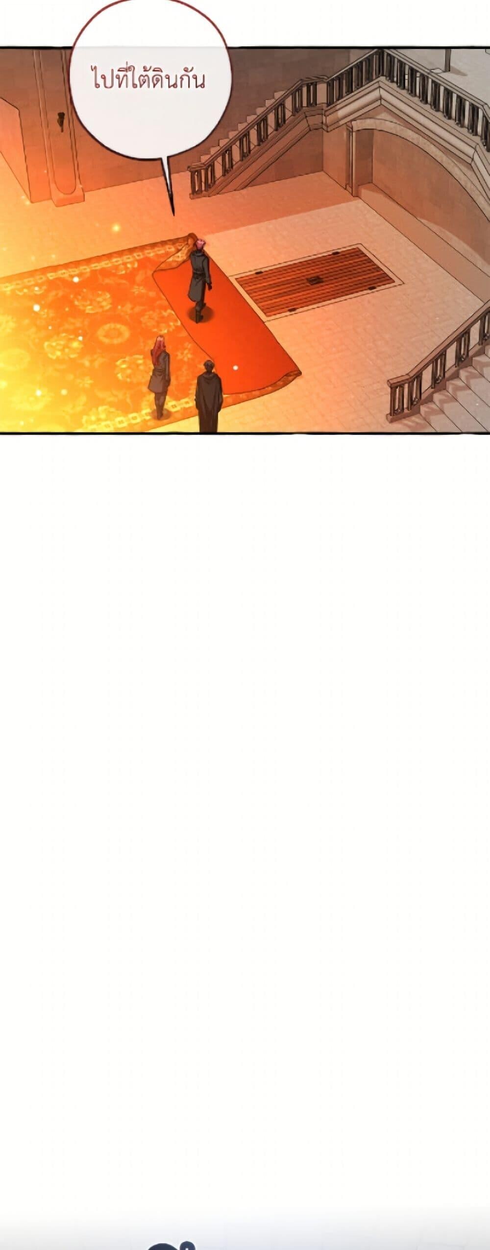 Trash of the Count’s Family ตอนที่ 161 31