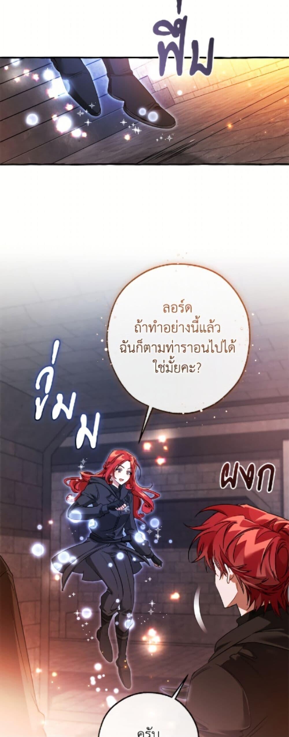 Trash of the Count’s Family ตอนที่ 161 37