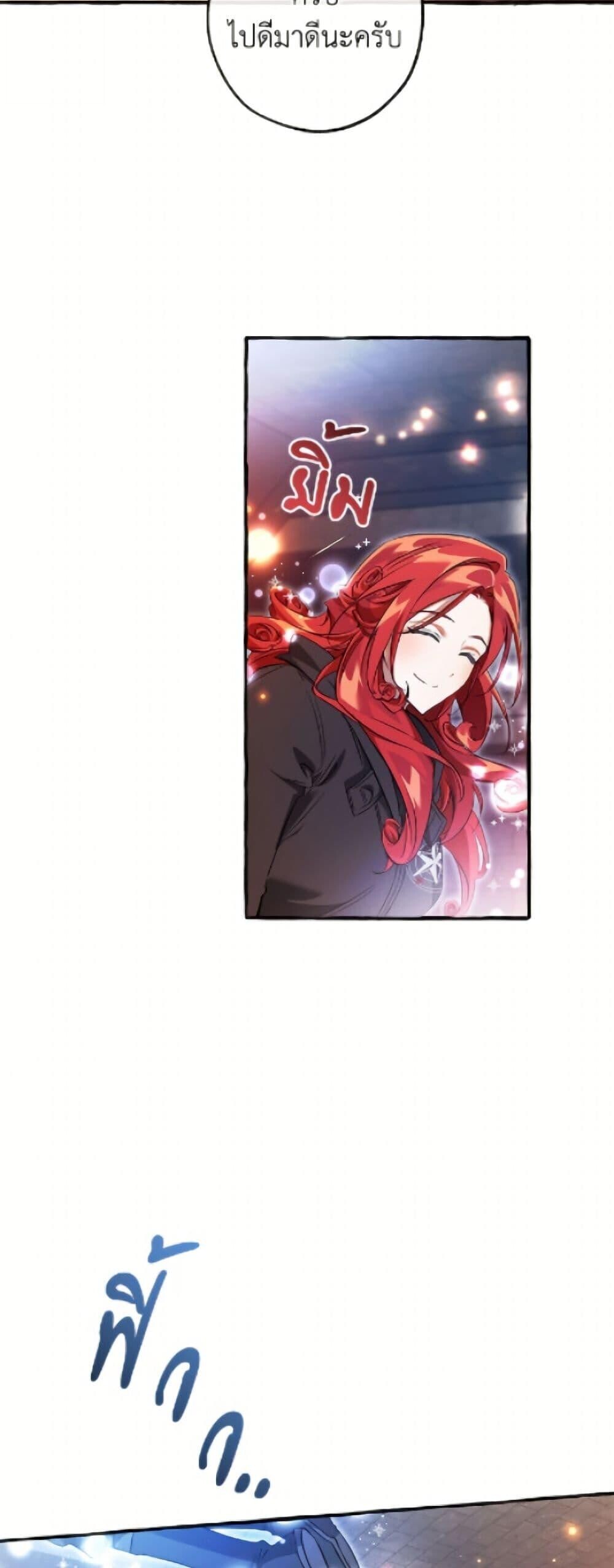 Trash of the Count’s Family ตอนที่ 161 38