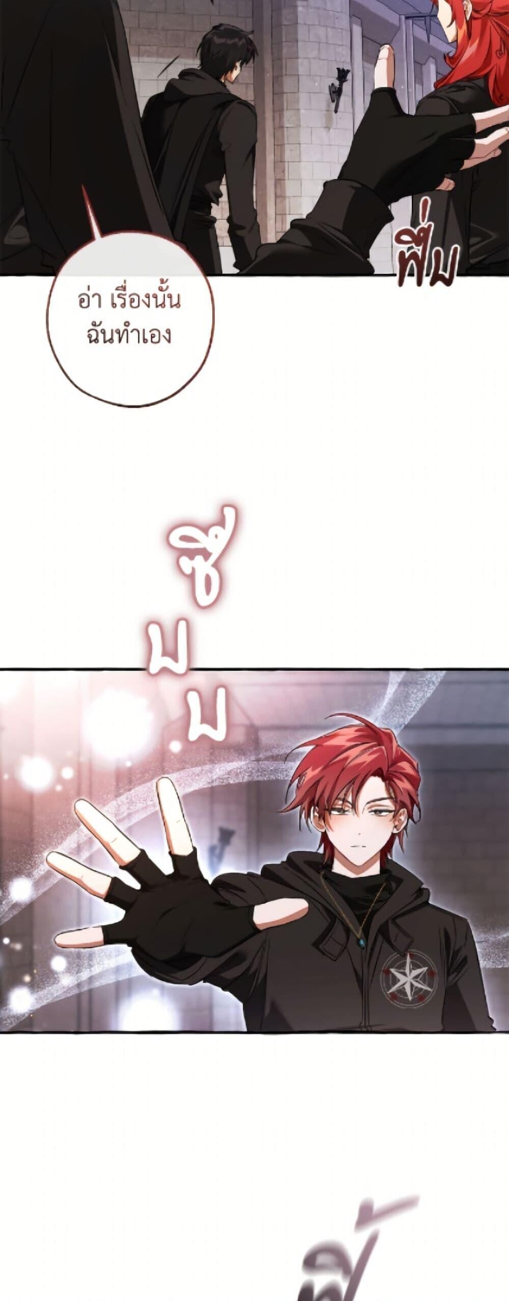 Trash of the Count’s Family ตอนที่ 161 44