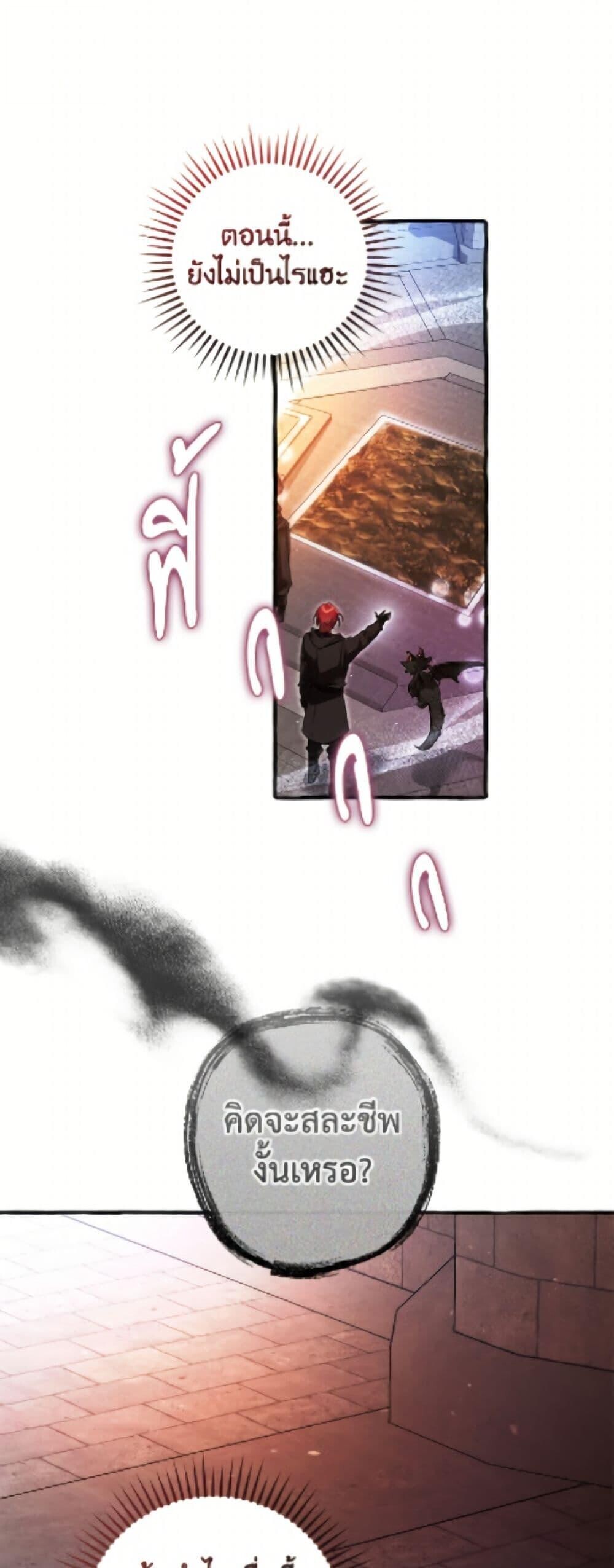 Trash of the Count’s Family ตอนที่ 161 46