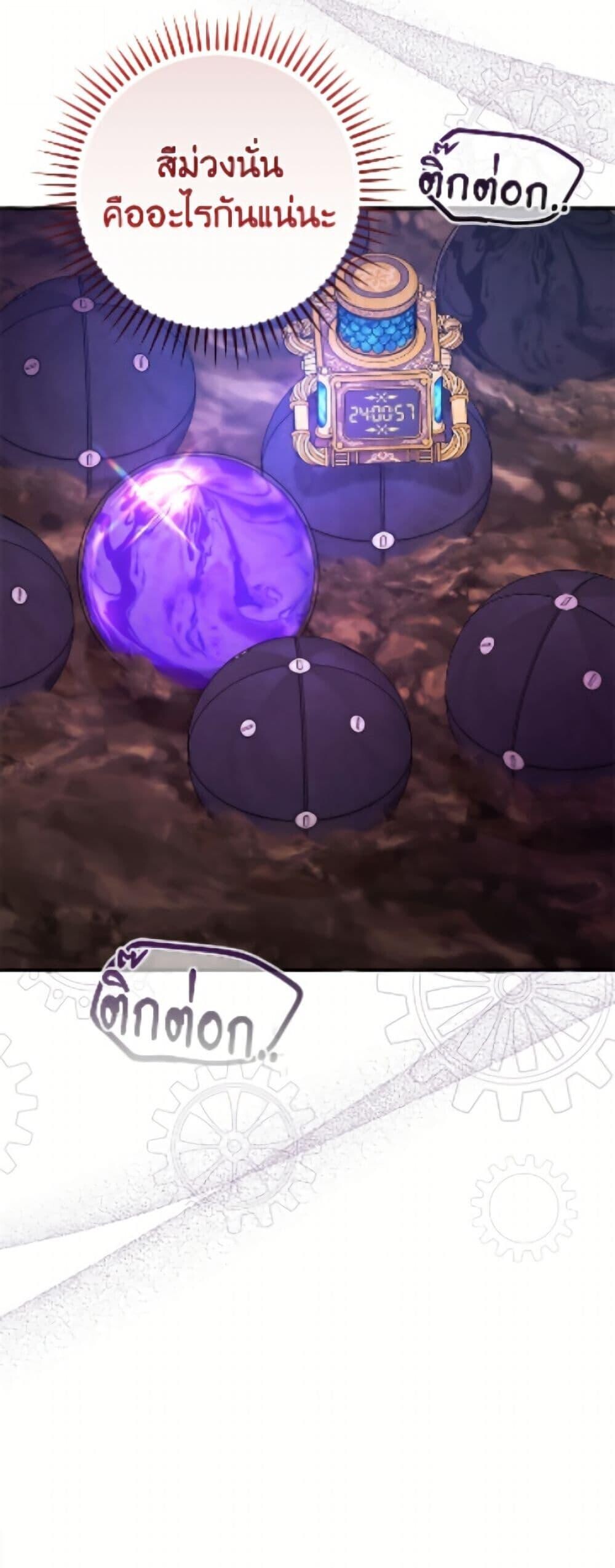 Trash of the Count’s Family ตอนที่ 161 51