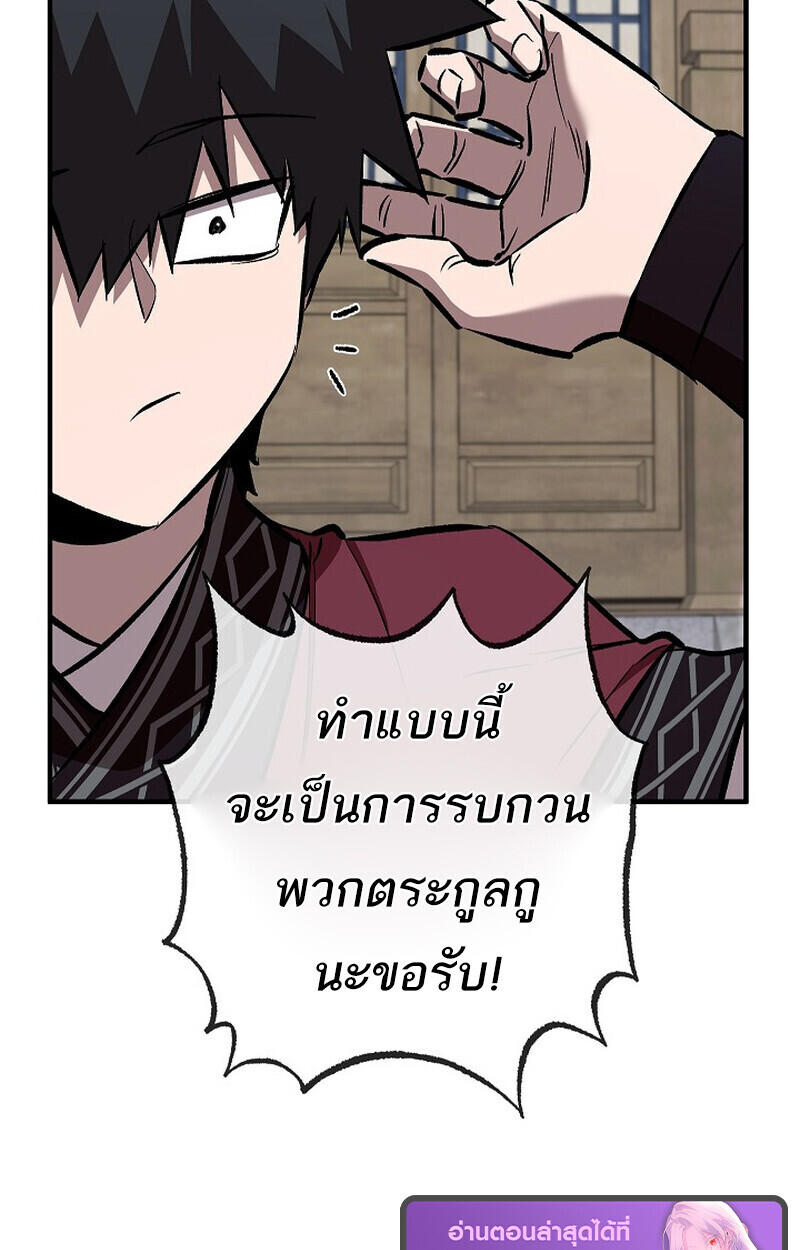 Childhood Friend Zenith ตอนที่ 83 5