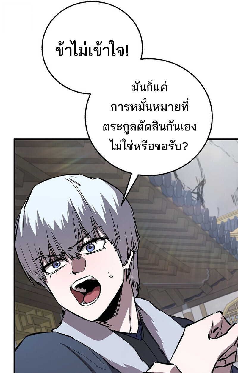 Childhood Friend Zenith ตอนที่ 83 8