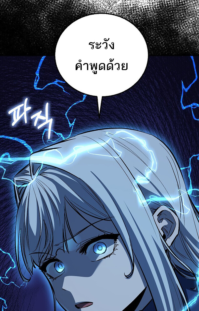 Childhood Friend Zenith ตอนที่ 83 14
