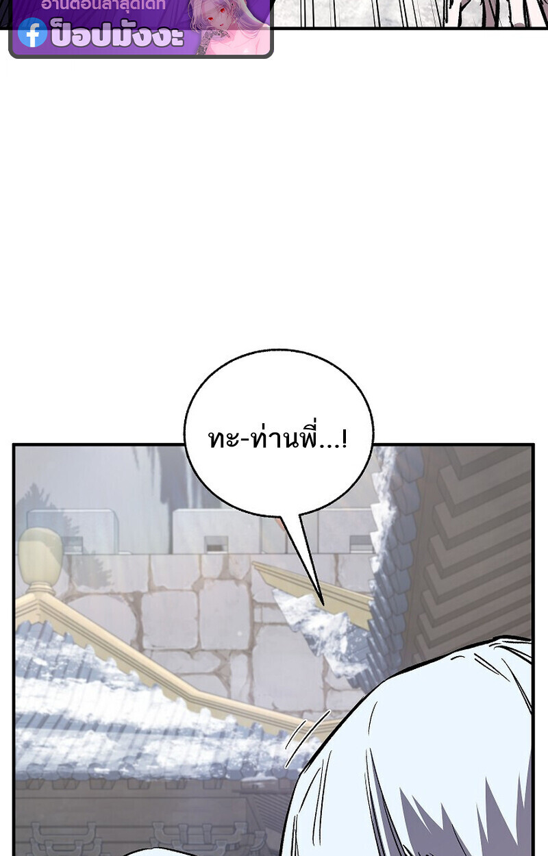 Childhood Friend Zenith ตอนที่ 83 12