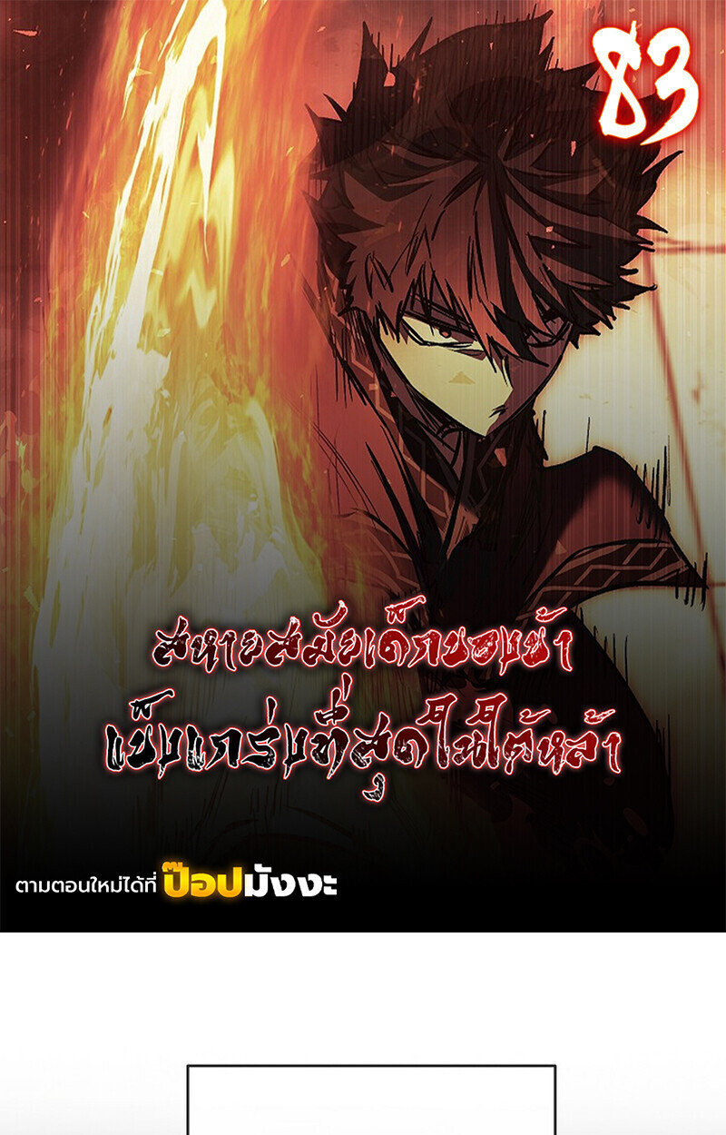 Childhood Friend Zenith ตอนที่ 83 1