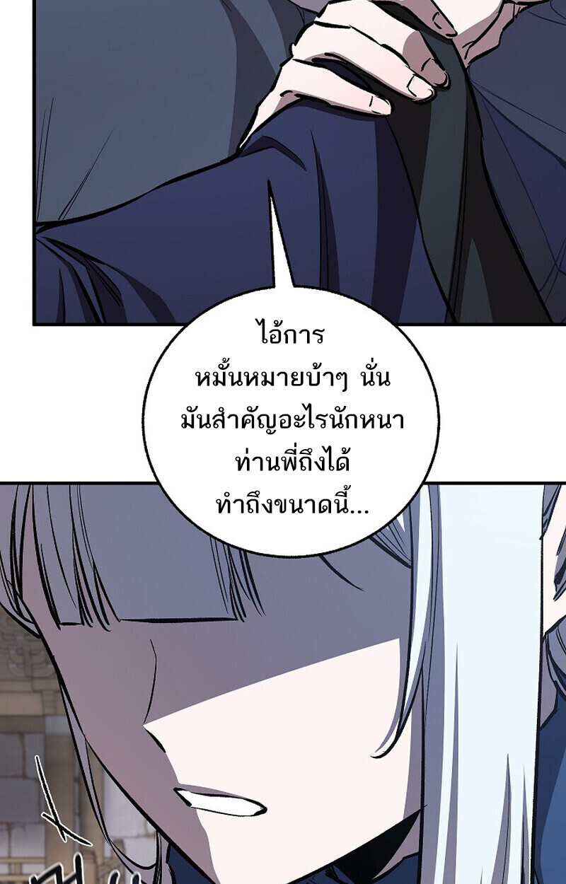 Childhood Friend Zenith ตอนที่ 83 9