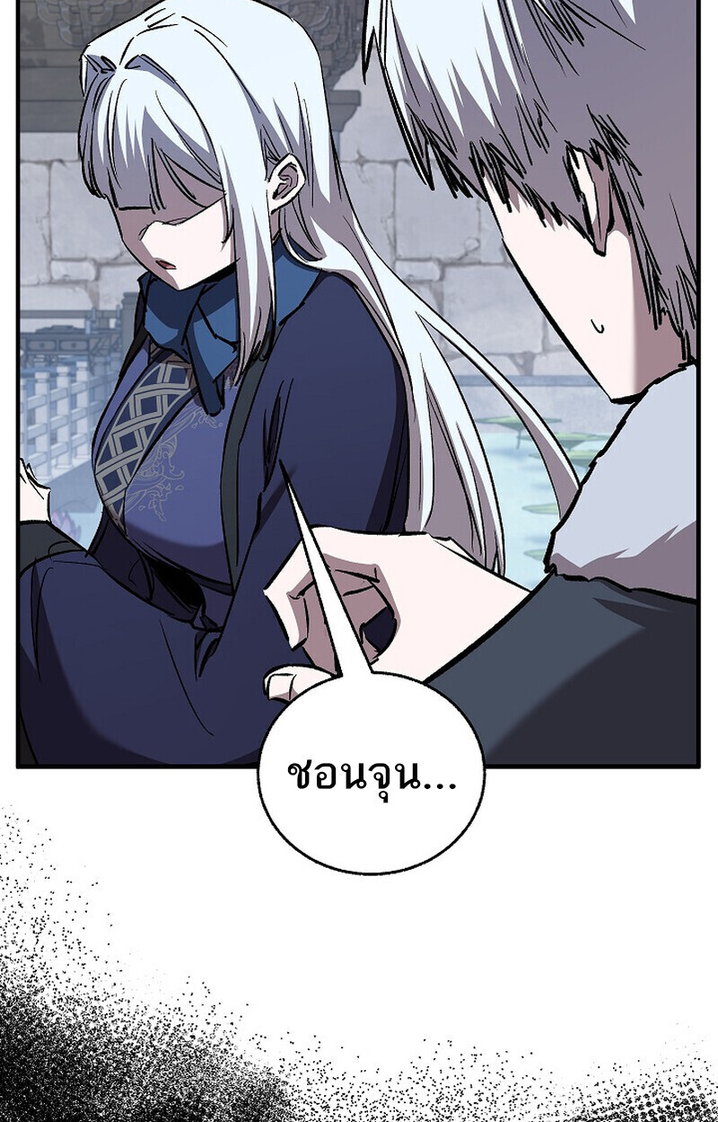 Childhood Friend Zenith ตอนที่ 83 13