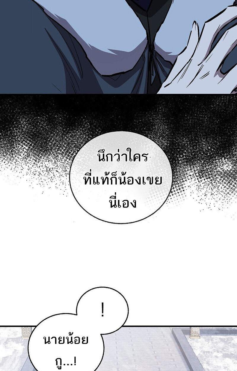 Childhood Friend Zenith ตอนที่ 83 17