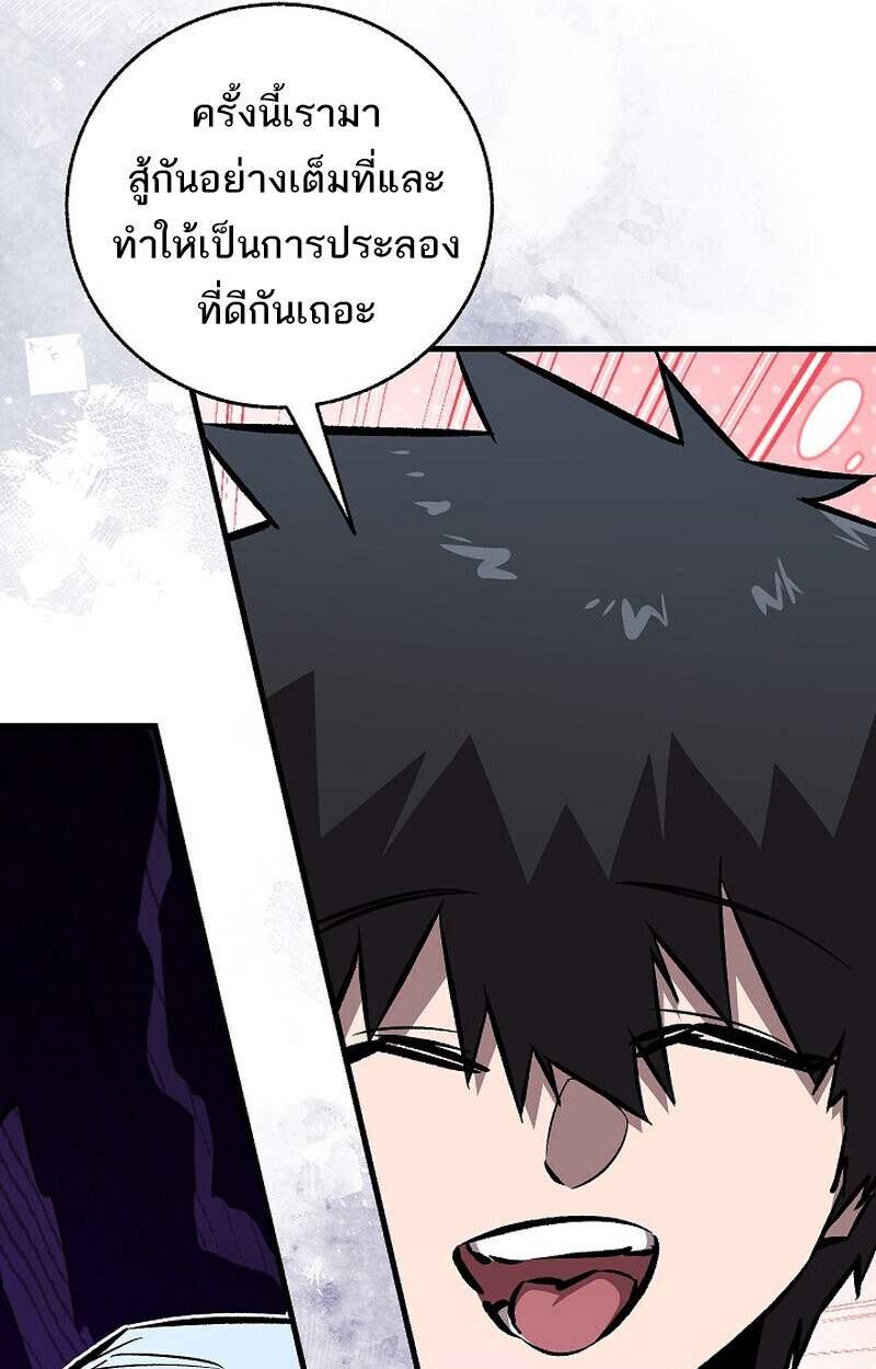 Childhood Friend Zenith ตอนที่ 83 23
