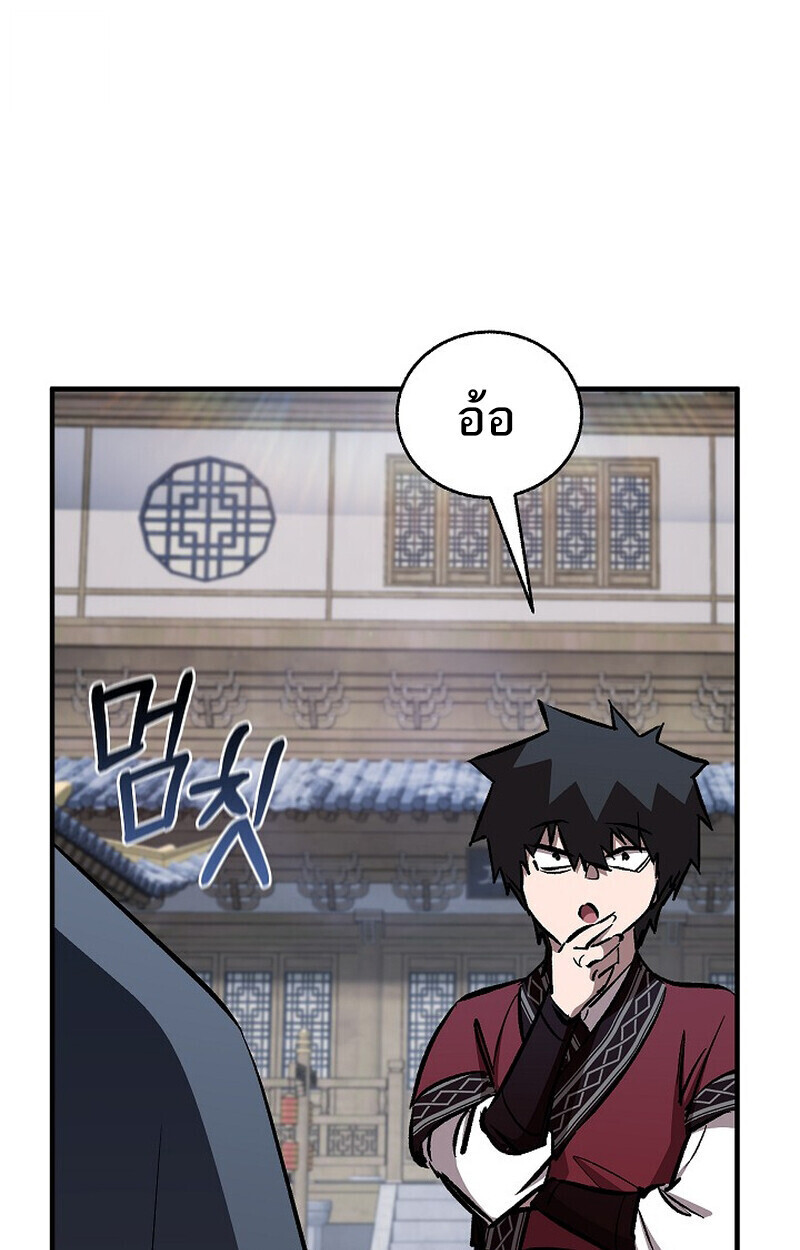 Childhood Friend Zenith ตอนที่ 83 21