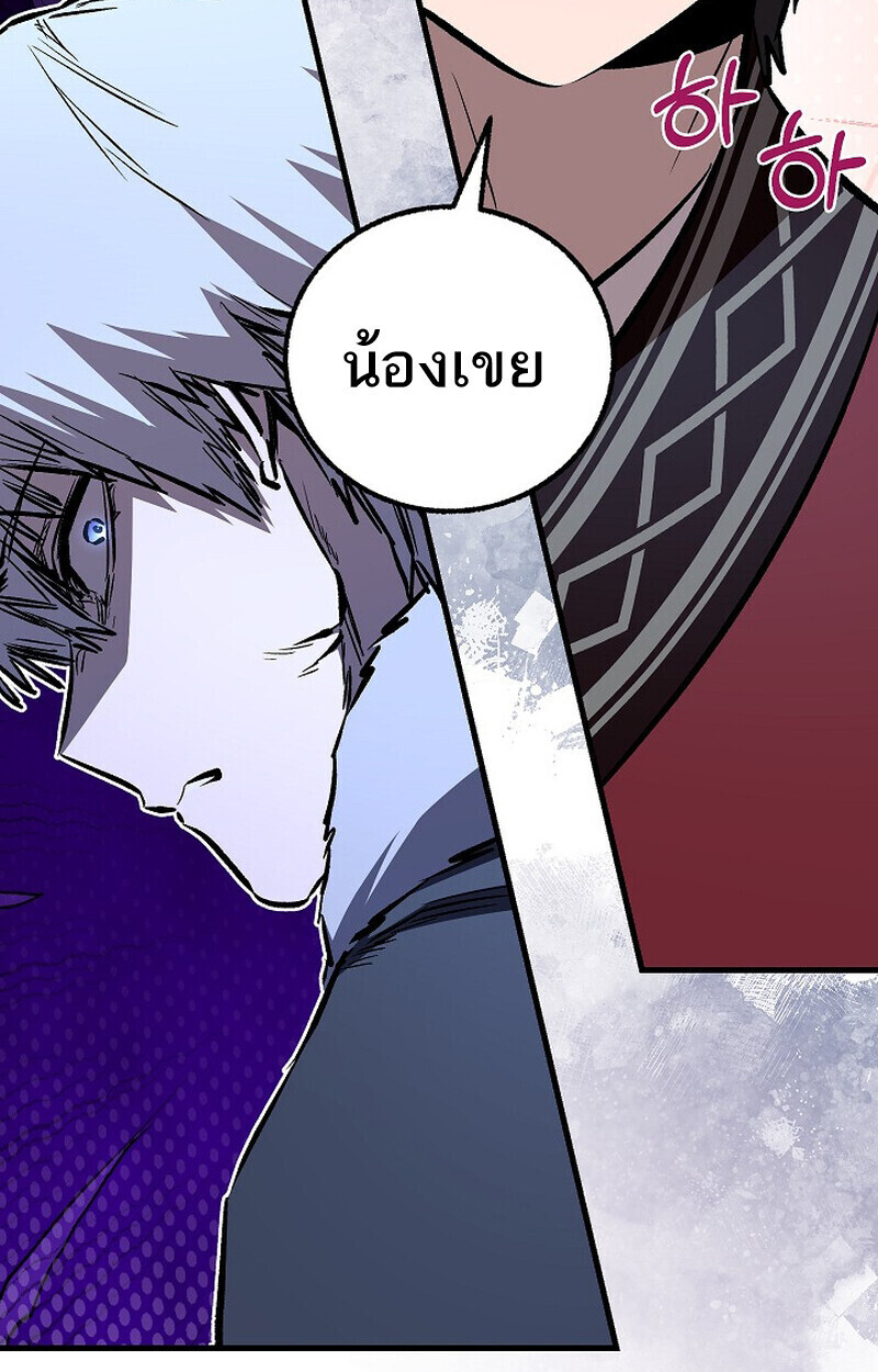 Childhood Friend Zenith ตอนที่ 83 24