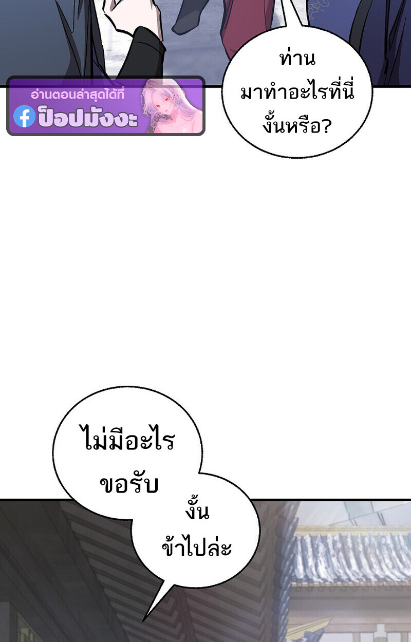 Childhood Friend Zenith ตอนที่ 83 19