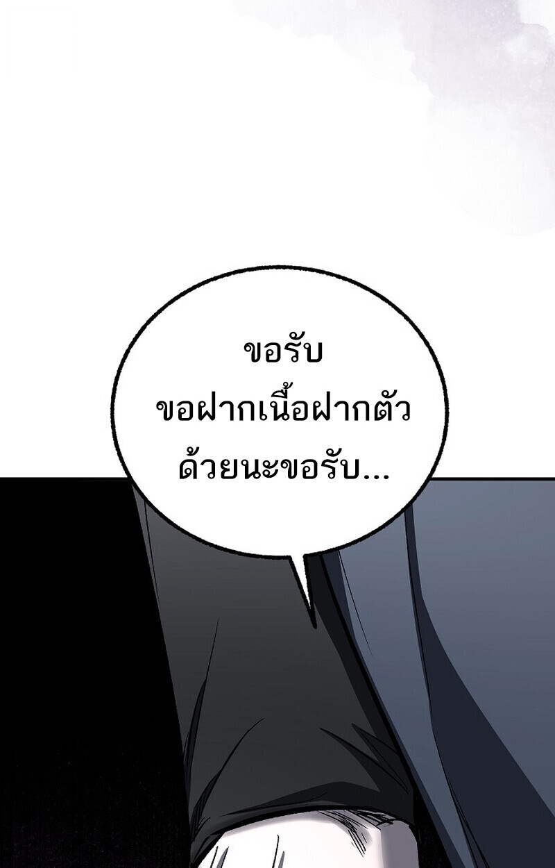 Childhood Friend Zenith ตอนที่ 83 25