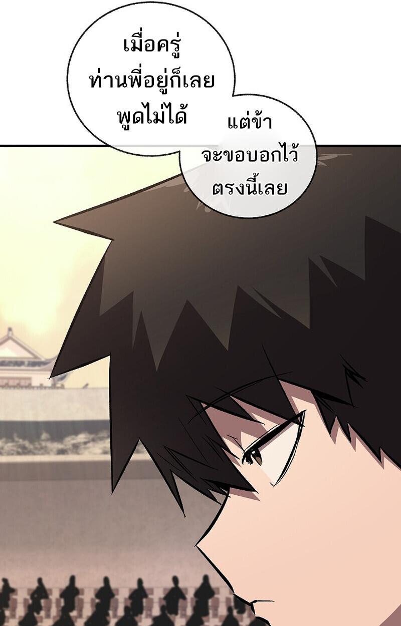 Childhood Friend Zenith ตอนที่ 83 31