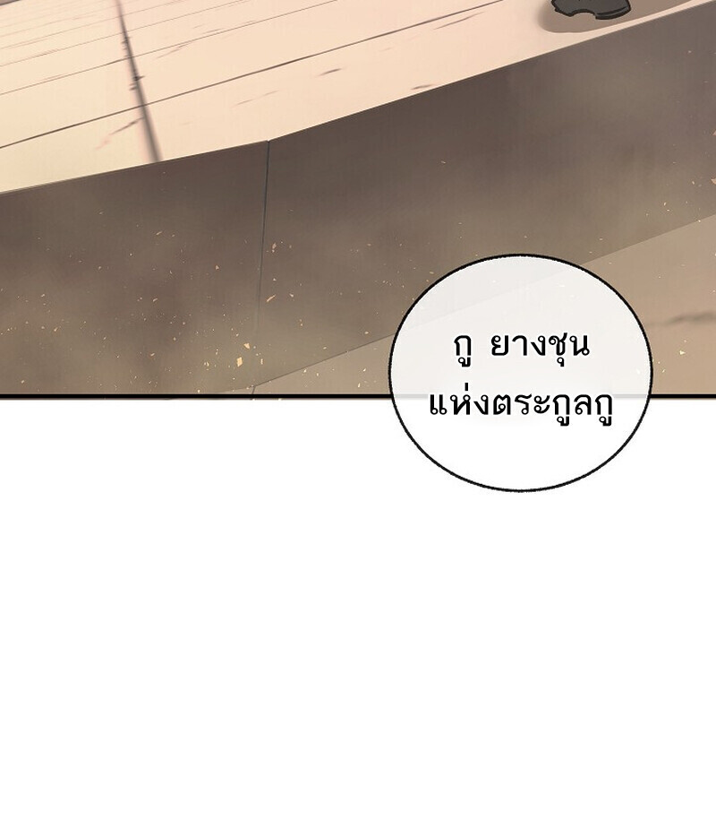 Childhood Friend Zenith ตอนที่ 83 30