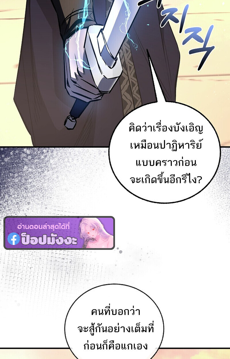 Childhood Friend Zenith ตอนที่ 83 34