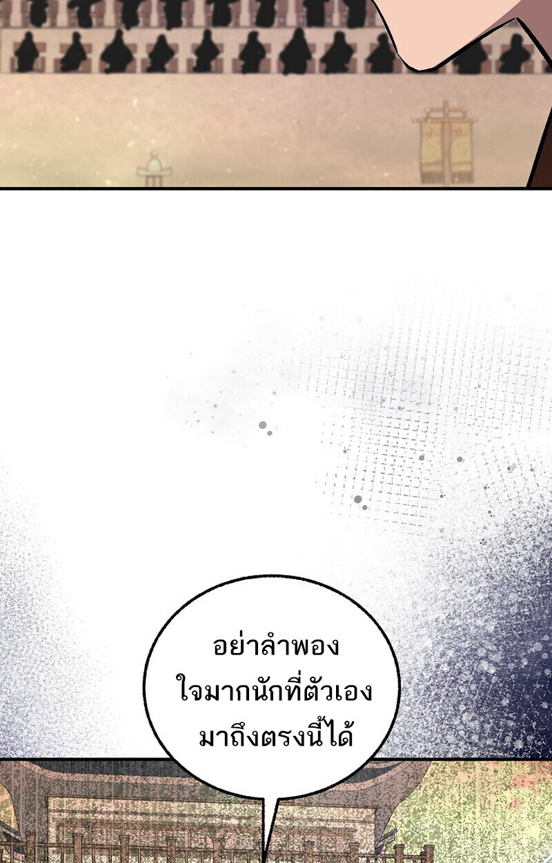 Childhood Friend Zenith ตอนที่ 83 32