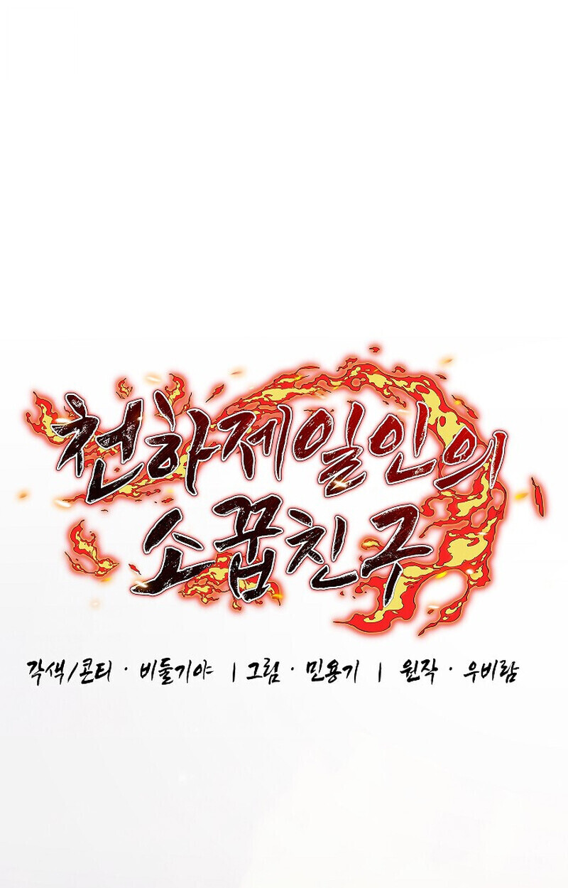 Childhood Friend Zenith ตอนที่ 83 27