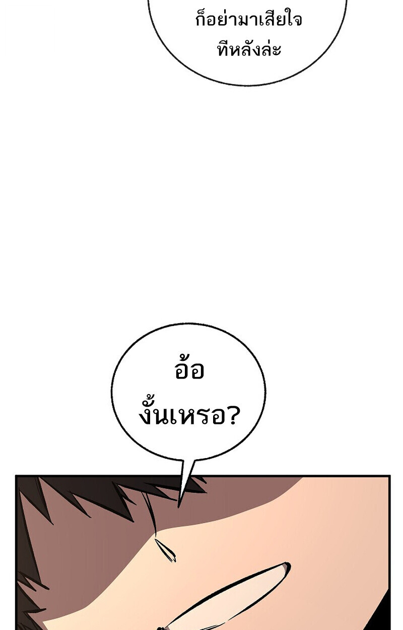 Childhood Friend Zenith ตอนที่ 83 36