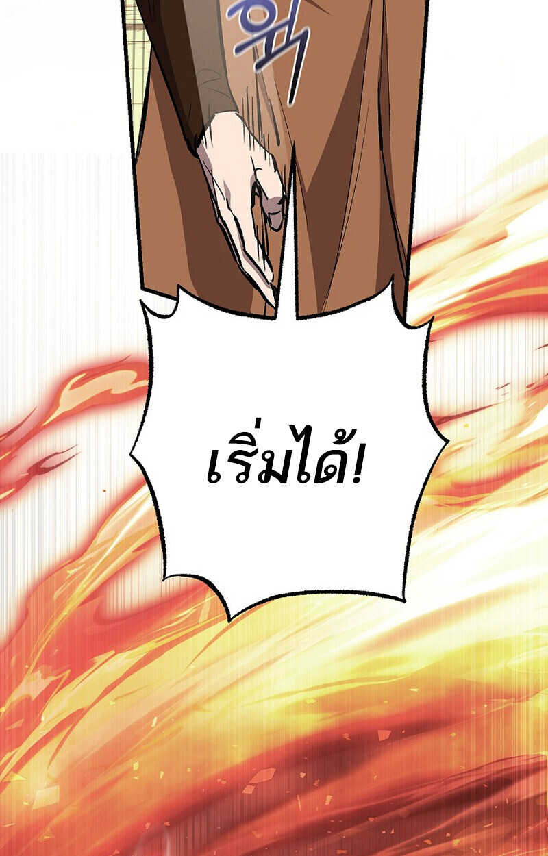 Childhood Friend Zenith ตอนที่ 83 39