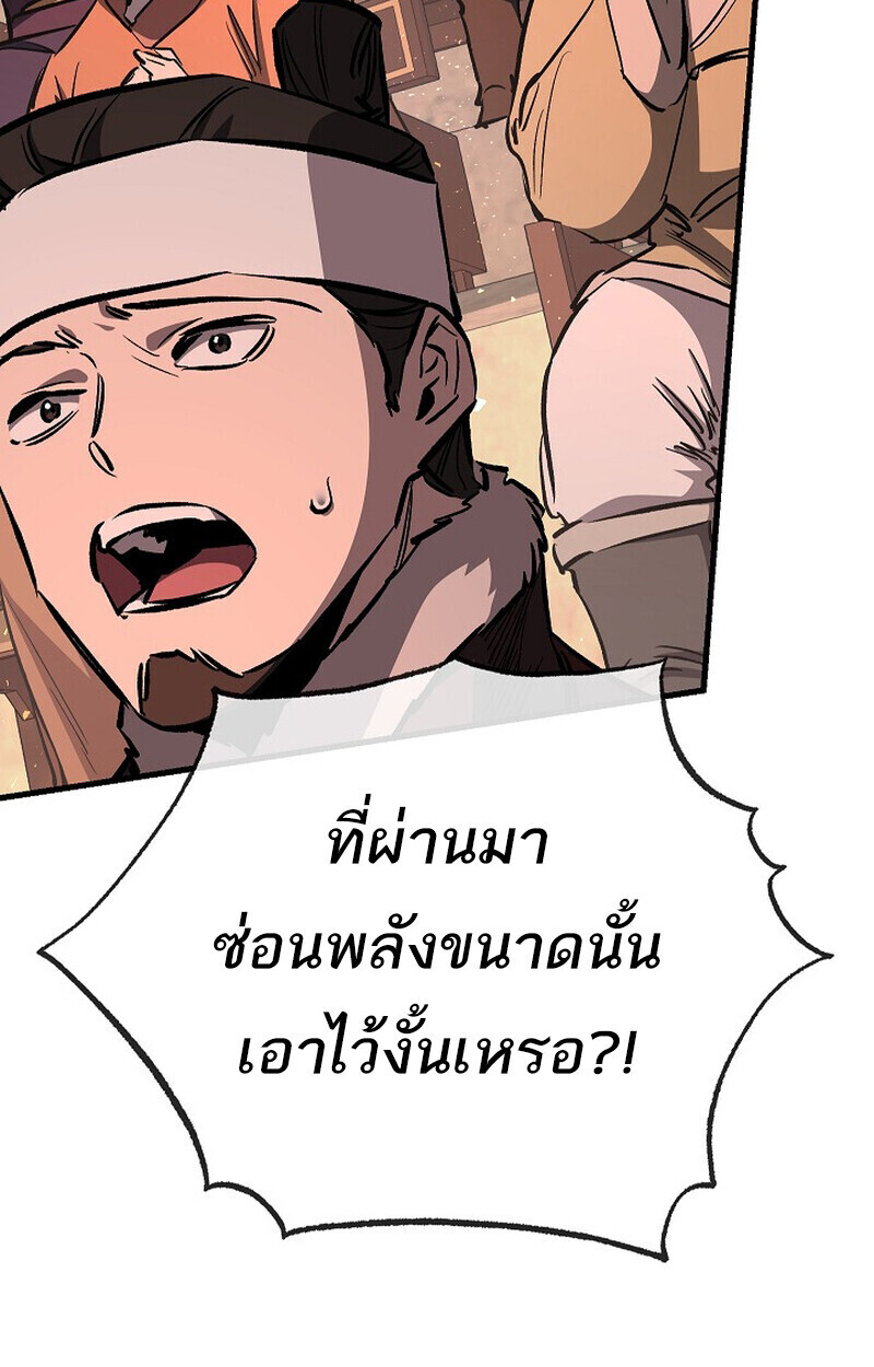 Childhood Friend Zenith ตอนที่ 83 51