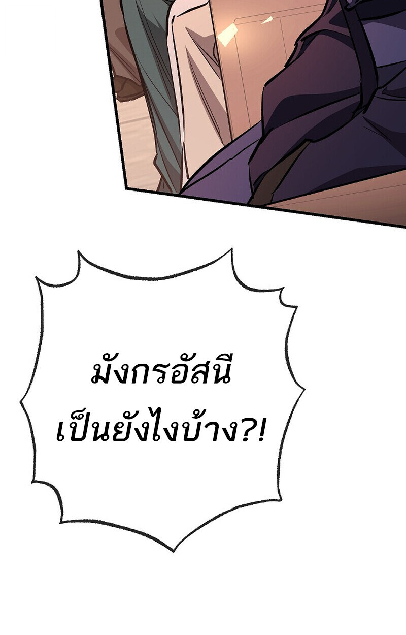 Childhood Friend Zenith ตอนที่ 83 54