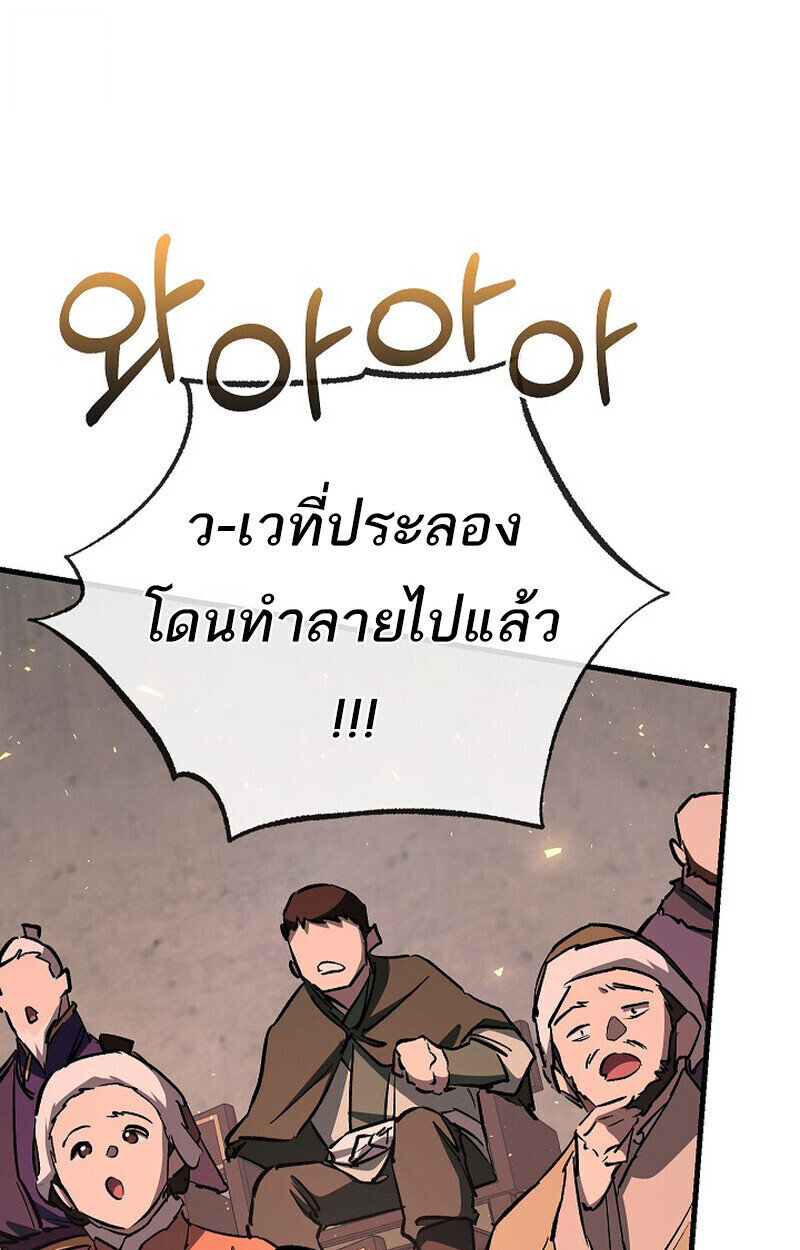 Childhood Friend Zenith ตอนที่ 83 50