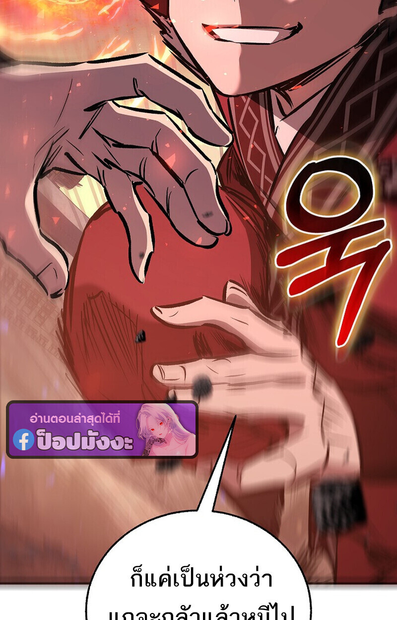 Childhood Friend Zenith ตอนที่ 83 64