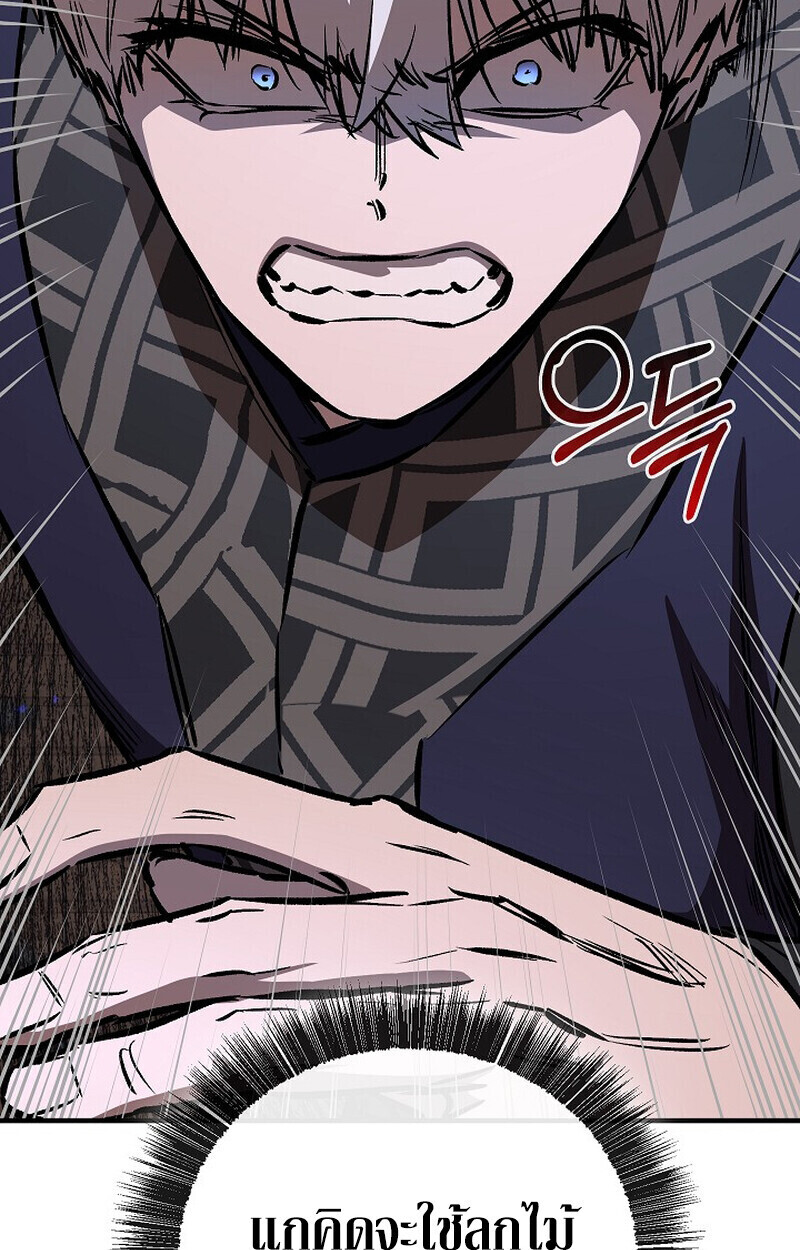 Childhood Friend Zenith ตอนที่ 83 62