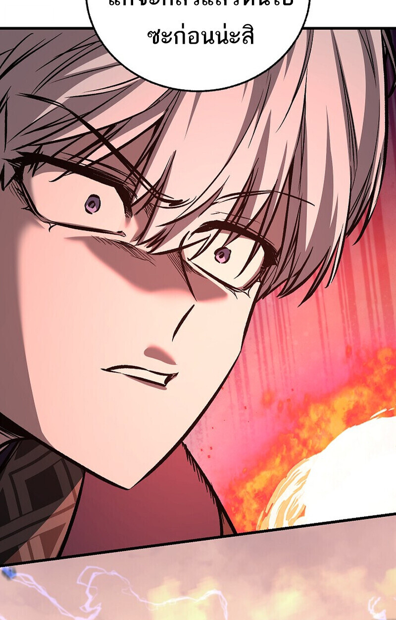 Childhood Friend Zenith ตอนที่ 83 65