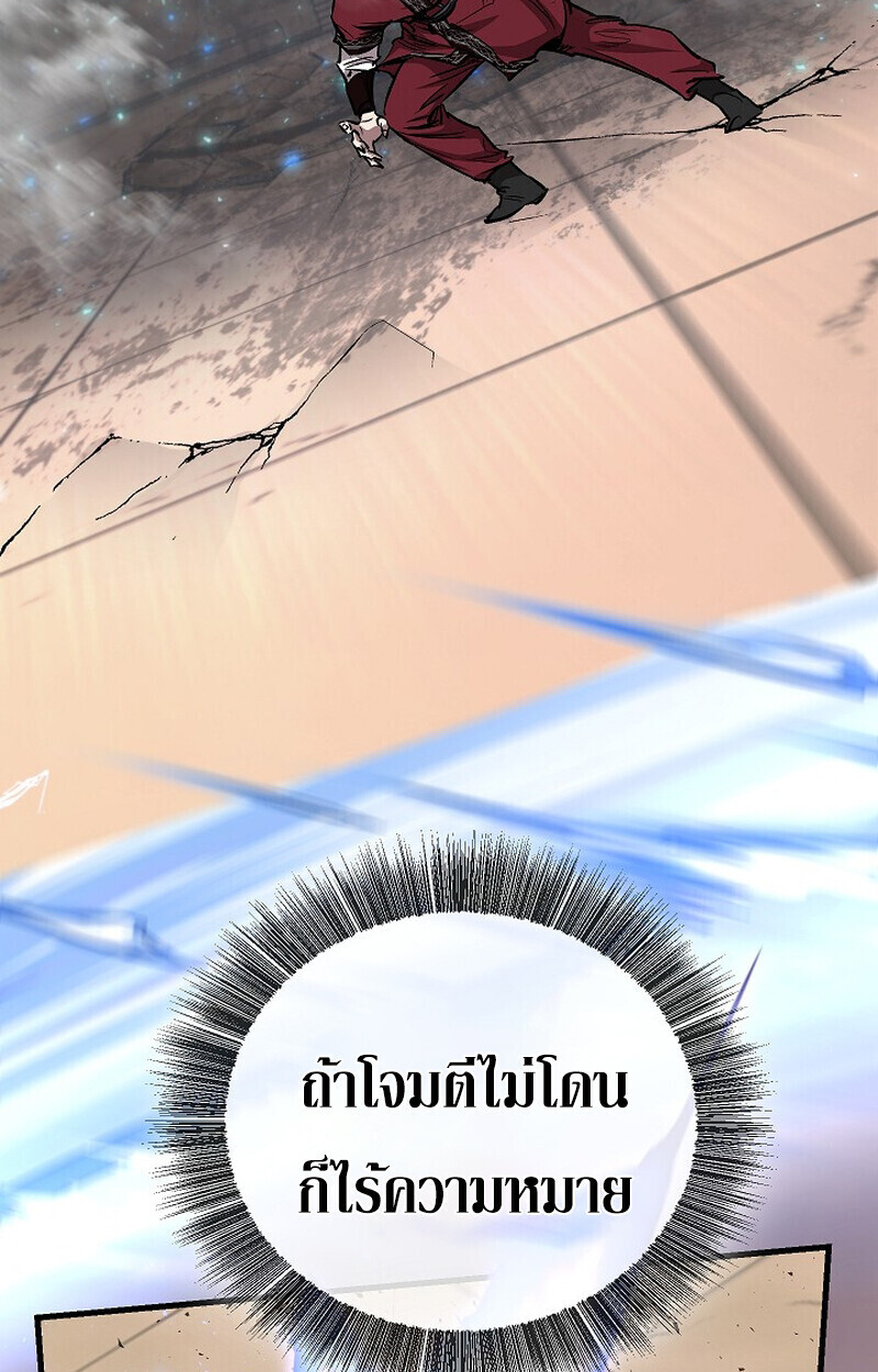 Childhood Friend Zenith ตอนที่ 83 73