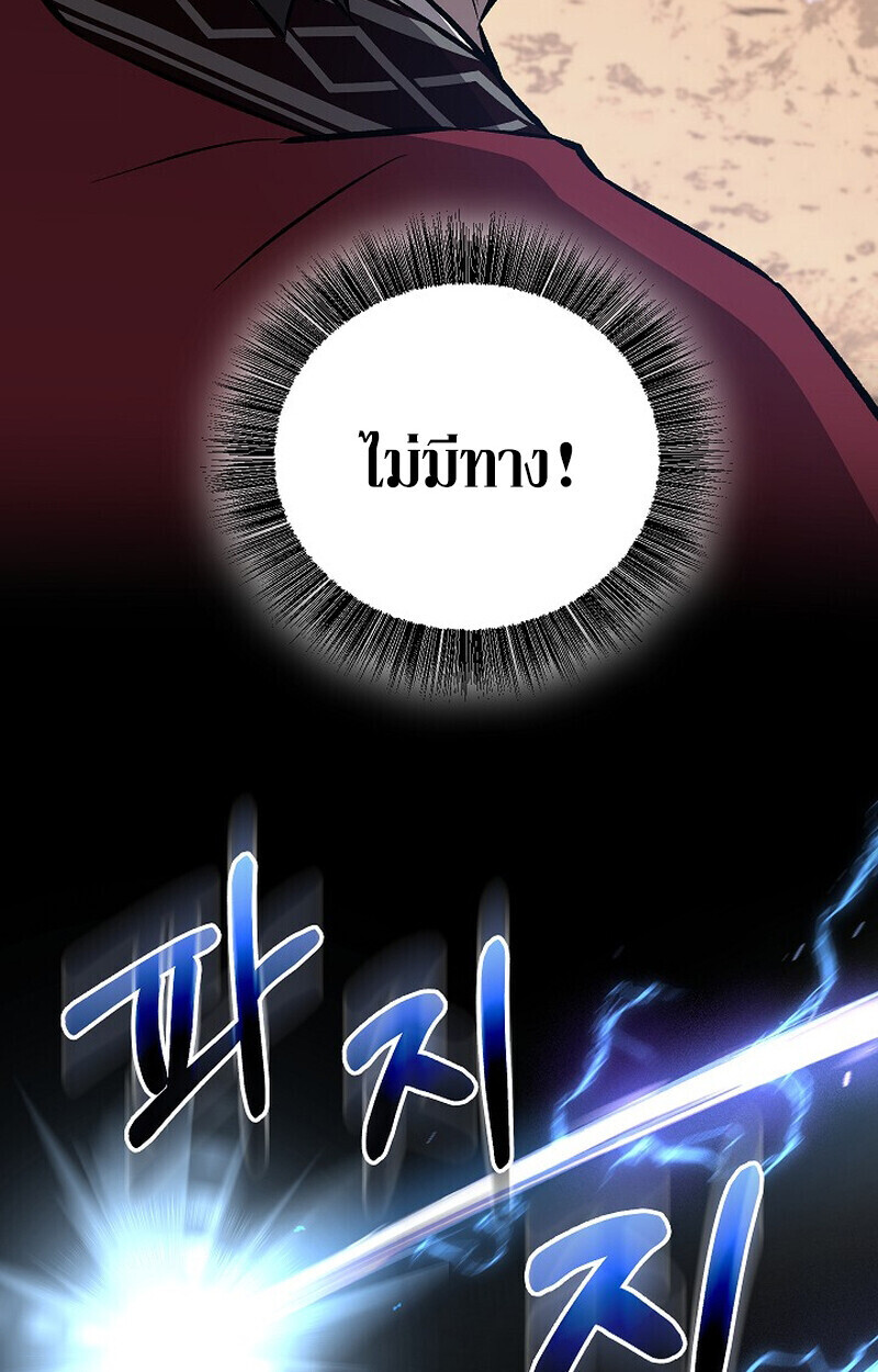 Childhood Friend Zenith ตอนที่ 83 78