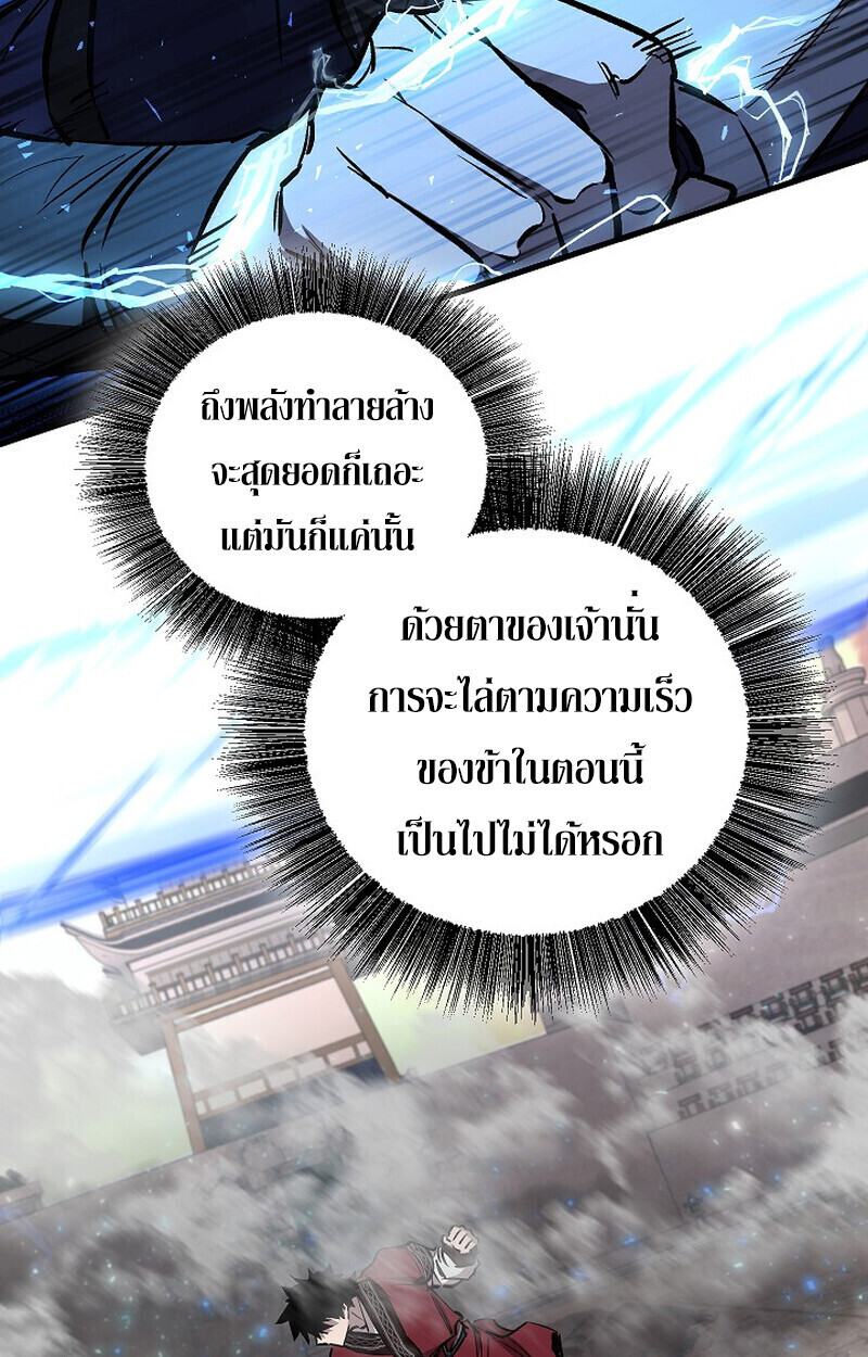 Childhood Friend Zenith ตอนที่ 83 72