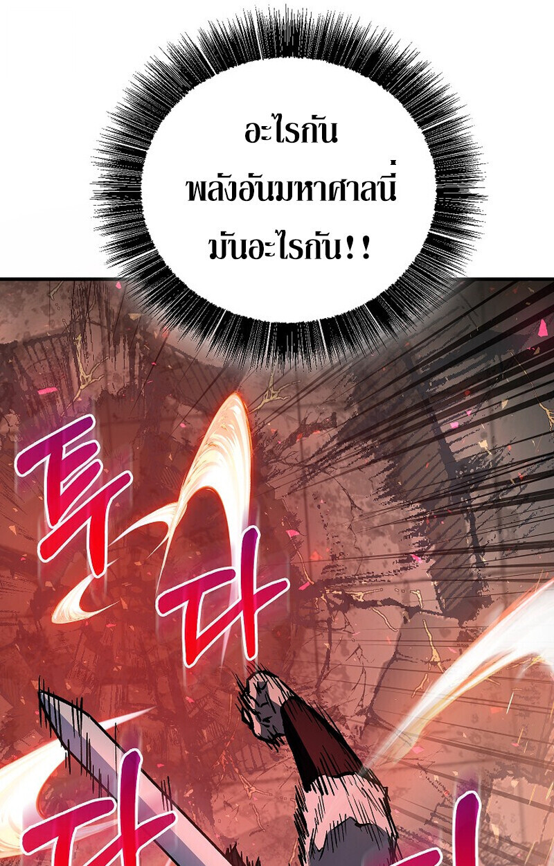 Childhood Friend Zenith ตอนที่ 83 90