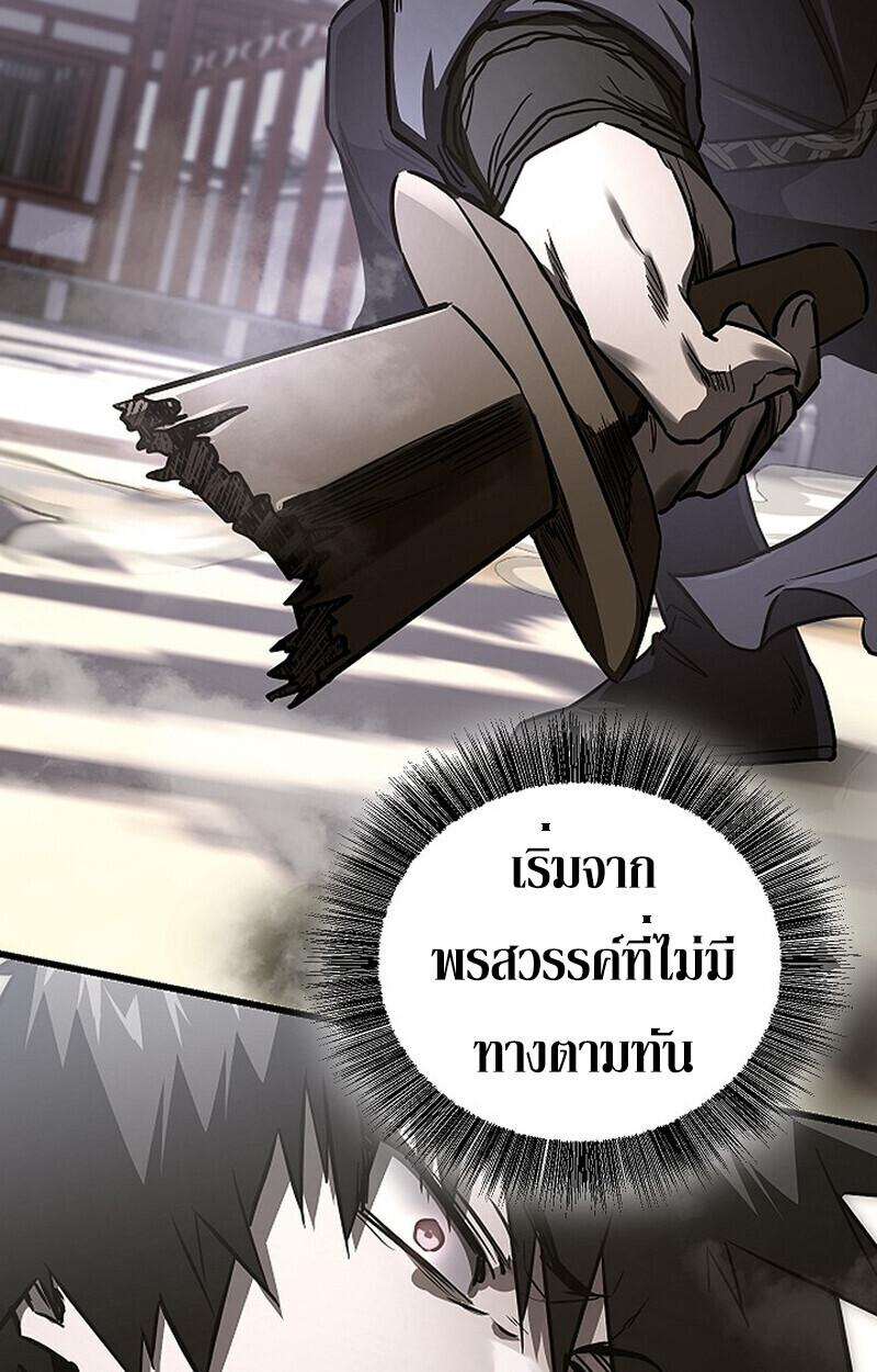 Childhood Friend Zenith ตอนที่ 83 108