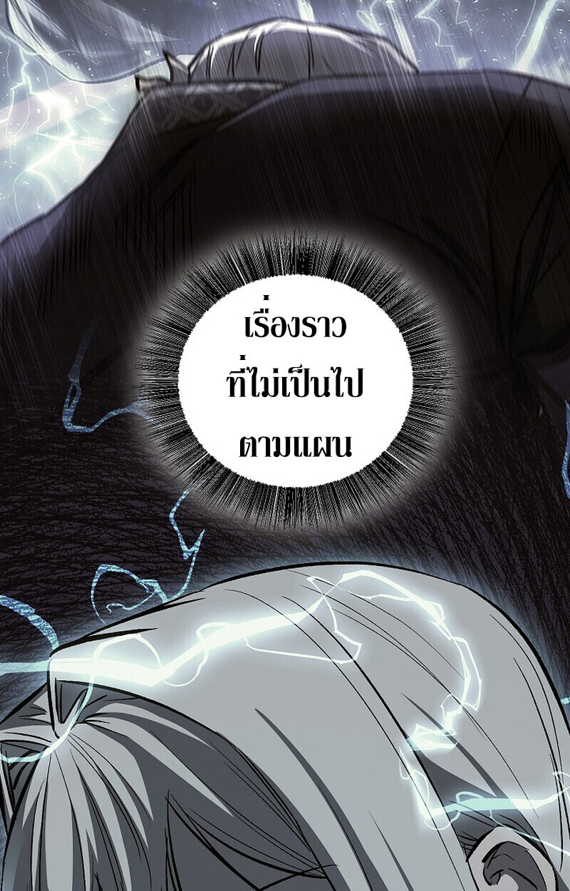 Childhood Friend Zenith ตอนที่ 83 110