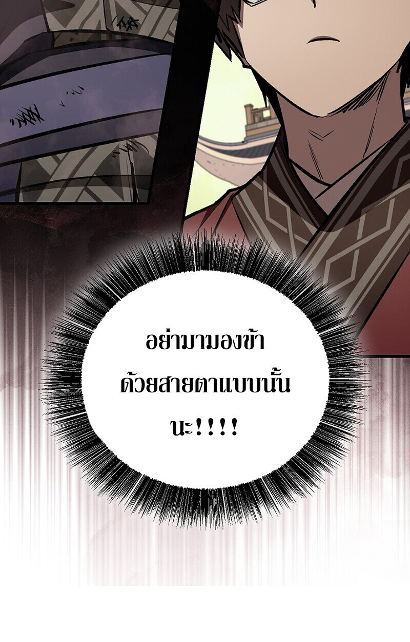 Childhood Friend Zenith ตอนที่ 83 104
