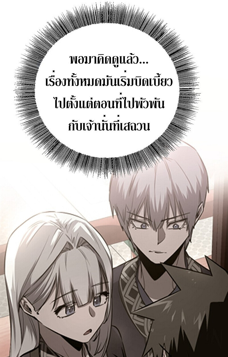 Childhood Friend Zenith ตอนที่ 83 106