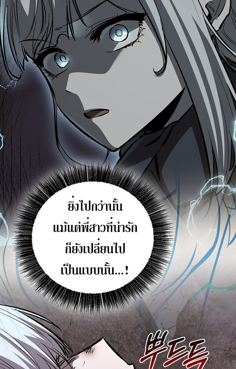 Childhood Friend Zenith ตอนที่ 83 111