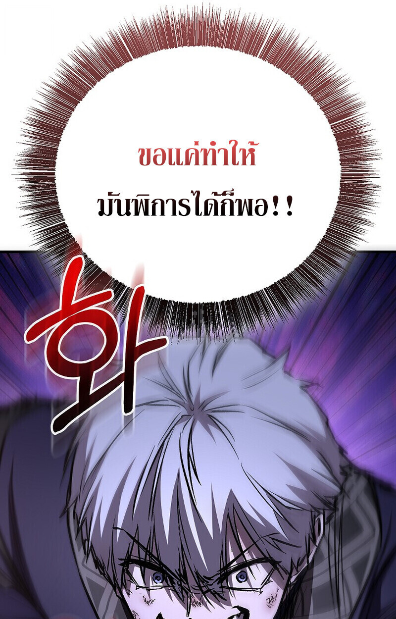 Childhood Friend Zenith ตอนที่ 83 122