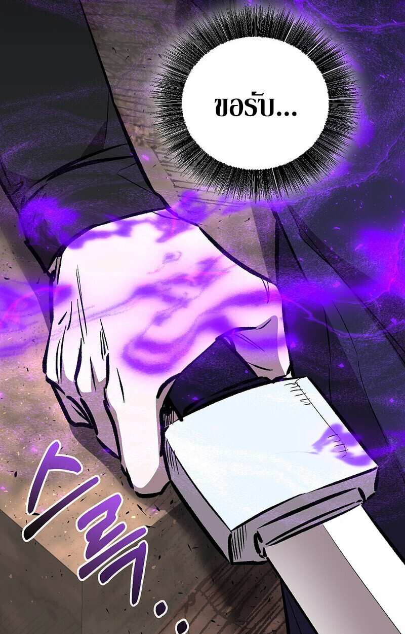 Childhood Friend Zenith ตอนที่ 83 118