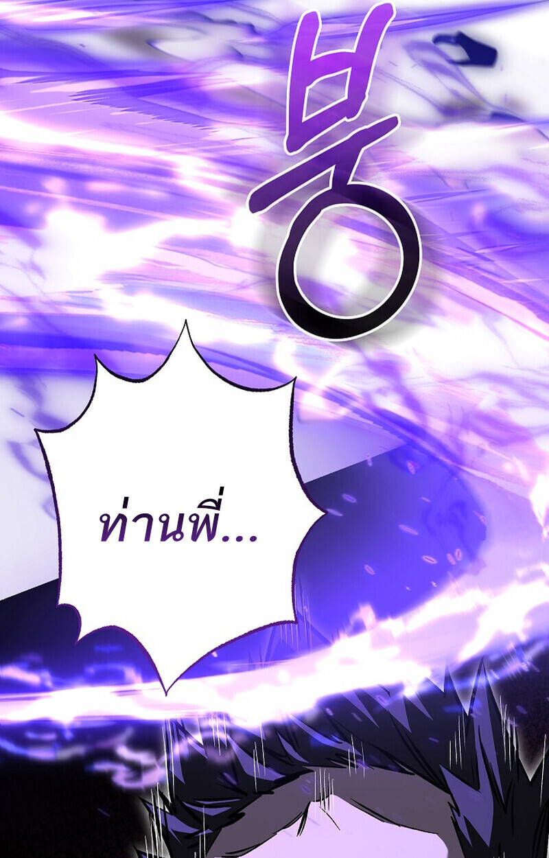 Childhood Friend Zenith ตอนที่ 83 137