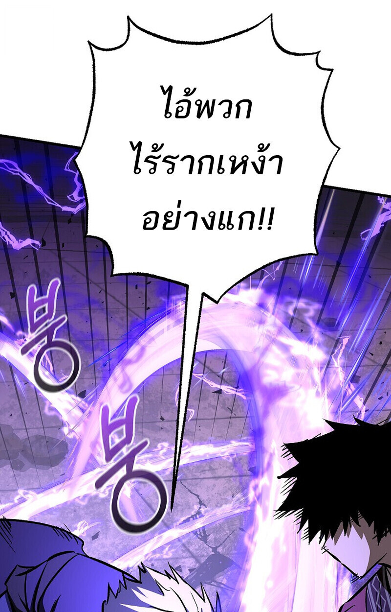 Childhood Friend Zenith ตอนที่ 83 134