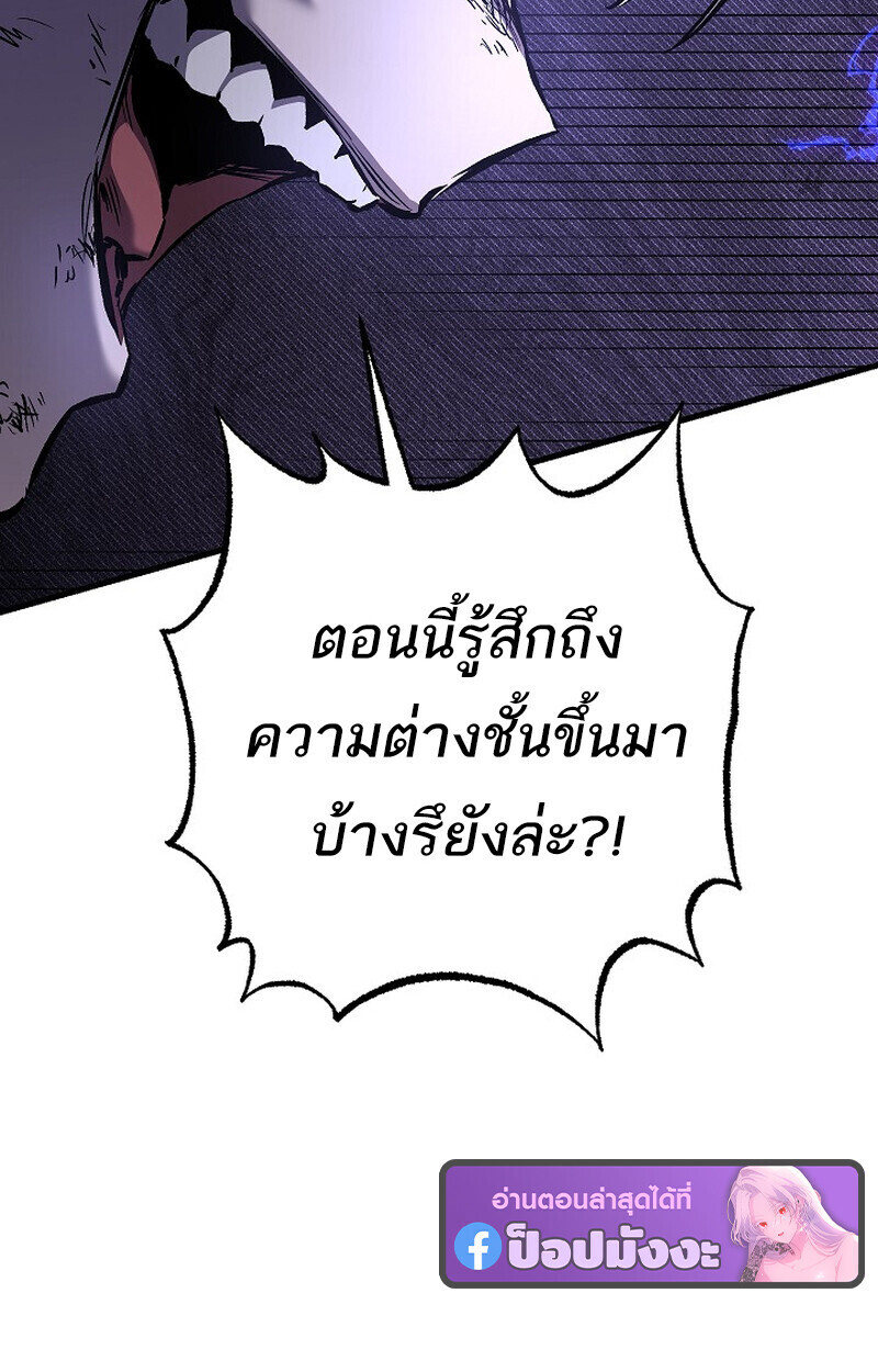 Childhood Friend Zenith ตอนที่ 83 133