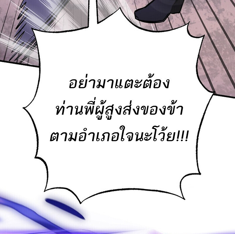 Childhood Friend Zenith ตอนที่ 83 136